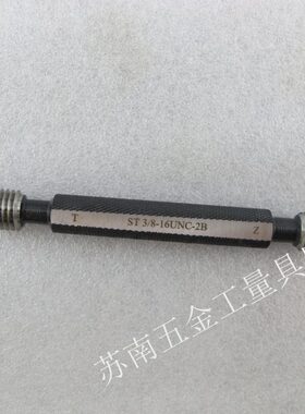 ST螺套塞规钢丝螺套通止规ST1/4-20;ST5/16-18;ST3/8-16-24-32