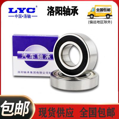 洛阳轴承LYC 6306 6307 6308 6309 6310 E RZ ZZ 农机电机轴承