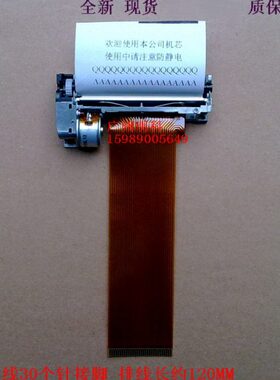 佳博 长排线  POS58Lp gp-5860iii+  xp-58IIIA pt486f 打印头