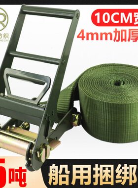 15T重型捆绑带加厚涤纶无钩紧绳器棘轮拉紧器4寸10CM军绿色飞机带