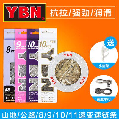 山地车公路自行车雅邦s11 Ybn8 9 10速链条27速单车魔术扣九 十速