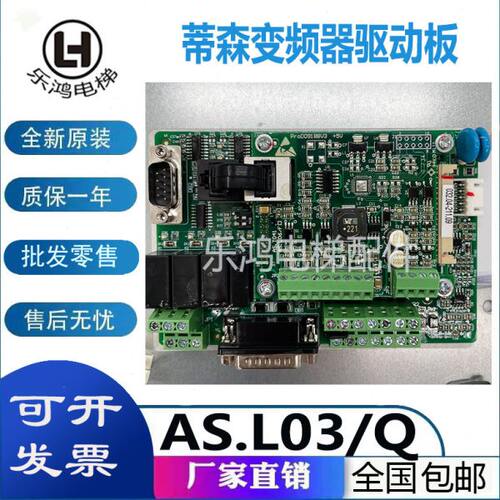 蒂森电梯变频器驱动板ProD1410AV2 AS.L03/Q PG卡AS.T041/L06/F新