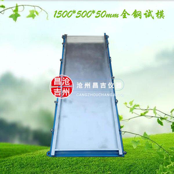 全钢试模 1500*500*50mm试模 铸铁试模 塑料试模支持定做异型试模