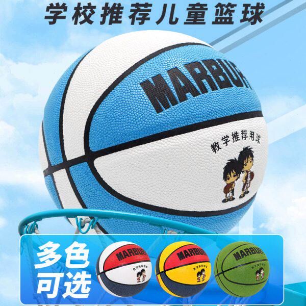 篮球儿童小学生专用5号4号幼儿园宝宝3号四号五号蓝色的耐磨蓝球 - tb4615349897出品