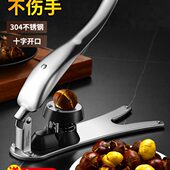 剥栗子神器板栗开口器十字开切去皮器剥去壳夹子家用生板栗开口机