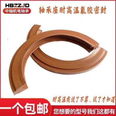 SN U SNL SNG氟胶耐高温轴承座密封TSN205 206 207 208 209 210G