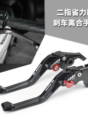 SYM三阳 MAXSYM400i/600i MAXSYM TL500改装刹车牛角离合手把配件