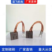 厂家定制J164全铜碳刷电刷半铜直流电机交流电机耐磨J201J204