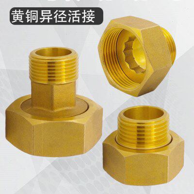 异径内外丝铜活接1.2寸DN32转4分6分1寸变径水泵接头25水表活接