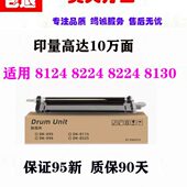 8024 充电 8130 鼓架 套鼓 2551鼓组件 8520 8224 8228 8124 京瓷