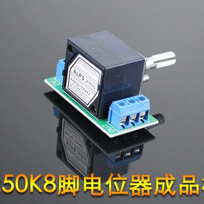 250K  27型8脚APSL国产电位器成品板接线式