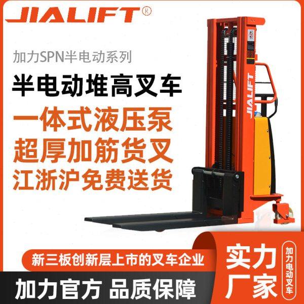 加力SPN系列1吨2吨2米3米半电动托盘堆车步行式堆垛车搬运叉车,商业/办公家具,堆高车,淘宝优惠券,粉丝福利购,淘宝优惠卷