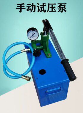 手动试压泵 PPR管道打压机 SYB测压泵压力泵地暖检漏仪水管测压机