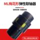 ML梅花联轴器45钢梅花弹性联轴节电机减速机连轴器LM ML123456789