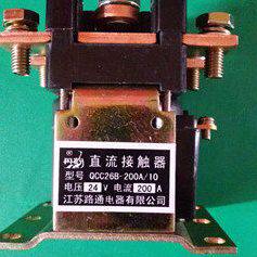 江苏路通丹鹤牌 QCC26B-200A直流接触器