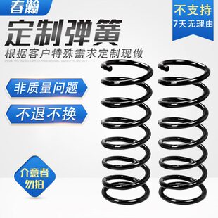 汽车减震器加高弹簧改装避震升高底盘短弹簧加强车身后前加粗定制