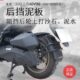 配件 12挡泥瓦后盾挡水板改装 适用踏板车三阳哈士奇后挡泥 XS150T