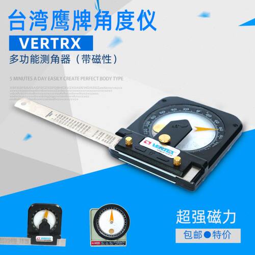 台湾鹰牌VERTEX精密磨铣机床角度仪带磁角度规VAL-10/20/30/50/60