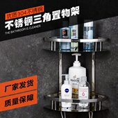 304不锈钢转角架墙上厨房卫生间收纳架 单层双层三角置物架打孔