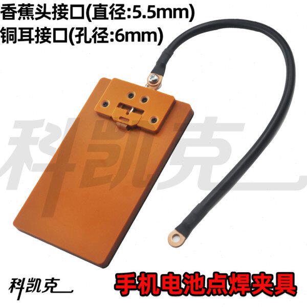 固定手机维修更换电池移植电芯点焊卡具夹具带定位平台板治具支架