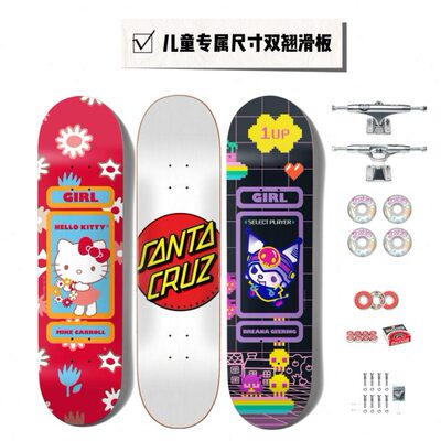 儿童专属双翘板进口 7.25/7.35/7.5/7.75宽专业儿童双翘板 一整套