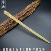 云犇羊角发簪云南羊角手工雕花发钗步摇加长古典中国风发簪子
