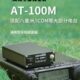 100M 建伍 通用型天线调谐器 ICOM 协谷自动天调 适用于八重洲