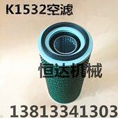 明宇928 930莱重工鲁工劲力小铲车装 载机配件空滤K1532空气滤清器