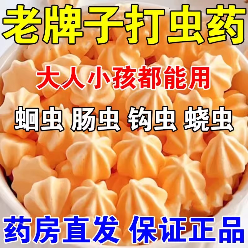 【德辉】磷酸哌嗪宝塔糖0.2g*20粒*1瓶/盒