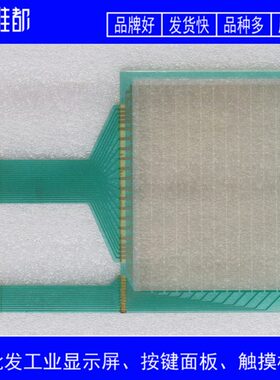 全新5.7寸触摸屏 GT/GUNZE USP U.S.P. 4.484.038 G-15 触摸板