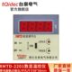 tqidec台泉电气温控仪表XMTD 2201数字显示三位式 调节温控器