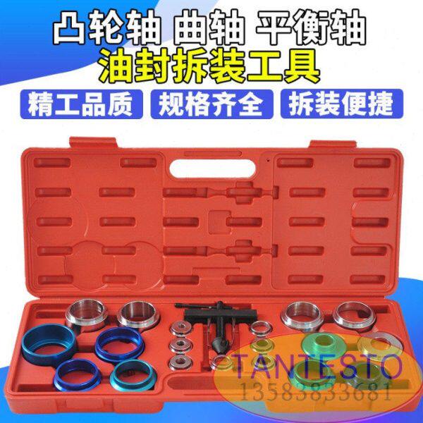 曲轴油封拆装工具 凸轮轴油封工具 平衡轴油封安装器 油封取出器