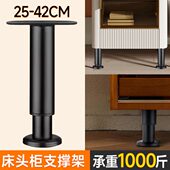 床头柜支撑脚手动升降桌腿支架家具增高垫伸缩桌腿层板托可调节脚