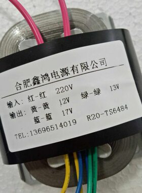 定做R20变压器 220V转12V13V17V纯铜电源可定做各种参数