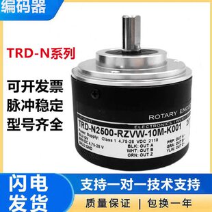 10米编码器光洋型编码器TRD-N2500-RZVW-10M-K001质保一年