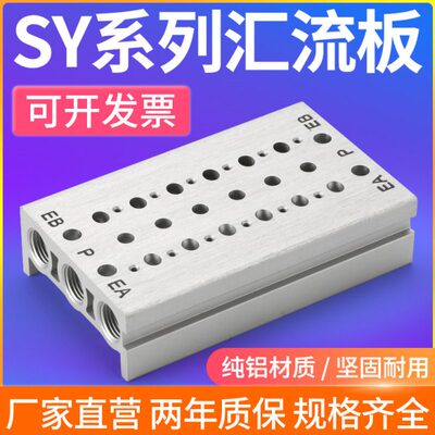 电磁阀底座汇流板SS5Y3/SS5Y5/SS5Y7-20--01F02F03F04F05F