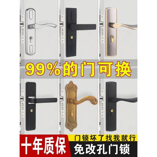 卧室门锁家用通用型室内房木门可调节黑色锁具老式免改孔旧门换锁