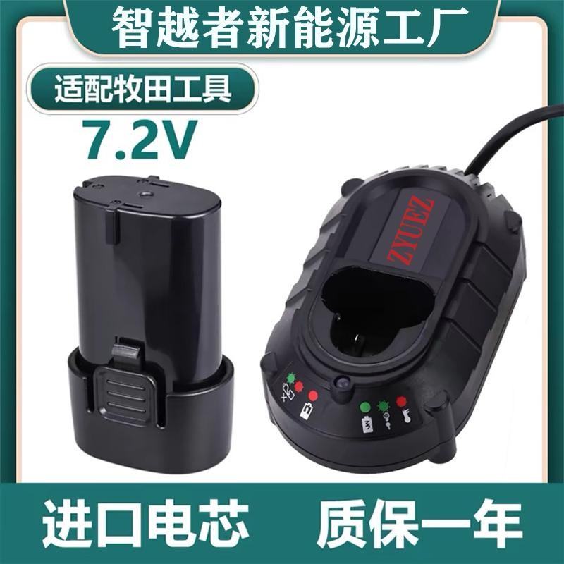 适用Makita牧田7.2V电池BL0715 7010 LDF012手电钻充电器锂电电池