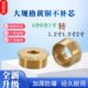 黄铜大口径补芯2寸1.5寸1.2寸转1寸6分4分转换变径接头DN50