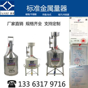 燕河计量桶金属量器台式手提式汽油柴油20升10升加油机