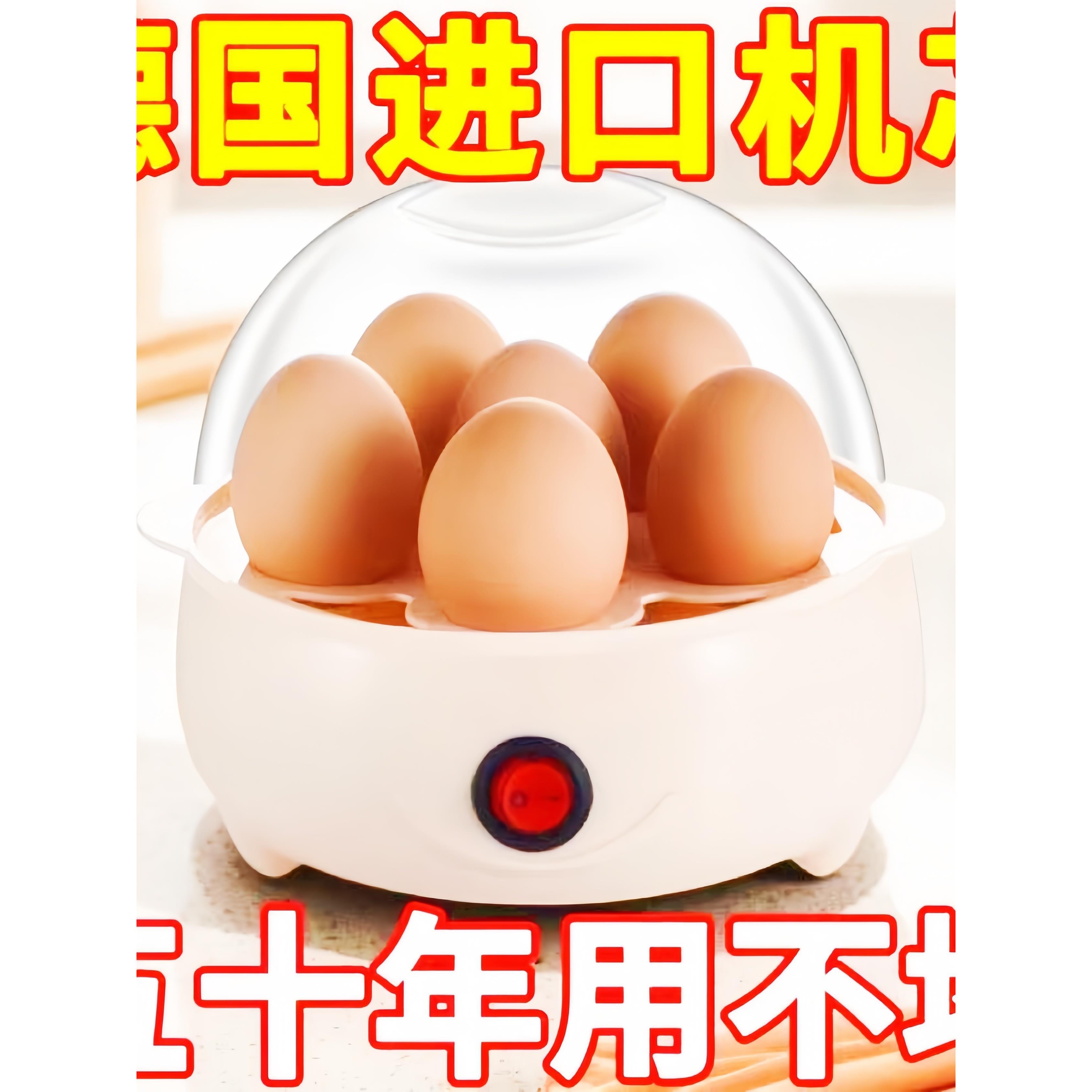 蒸蛋羹蒸面食单层蒸蛋器迷你自动断电家用煮蛋器多功能小型早餐机