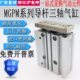 100 150 125 三轴三杆导杆气缸MGPM12 175Z