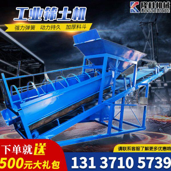 工业筛土机建筑沙石分离机小型移动式全自动工地滚筒震动筛沙机