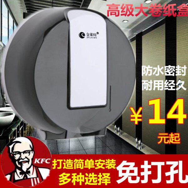 酒店大卷纸盒包邮 大盘纸架大盘纸盒免打孔厕所纸架 塑料大卷纸盒
