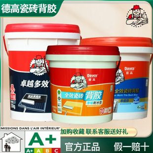 德高瓷砖背胶玻化砖背涂胶剂瓷砖全效超强粘结桶装大砖上墙防空鼓