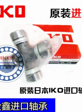 柳州五菱 三轮摩托传动轴万向节 十字轴 LZ110 20X55 20*55