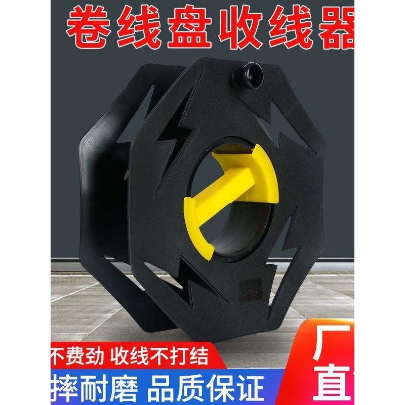 电线卷线盘电缆收纳盘绕线盘手摇收线空盘线神器收电线神器卷线器