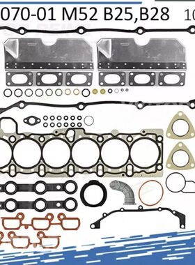 M54发动机大修包 E46 E39 X5原厂缸垫气门室盖垫活塞气门油封 E60