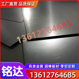 热轧带材弹簧宝钢弹簧钢钢板板材60Si2CrVA60Si2CrVA铭达供应圆