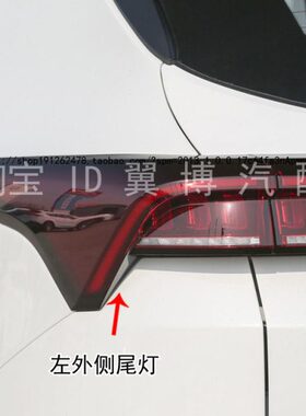 适配21-23款奇瑞捷途X70Plus后尾灯总成X70后杠雾灯倒车刹车灯壳